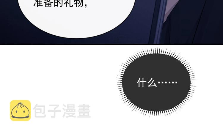 第1话 暧昧的礼物12