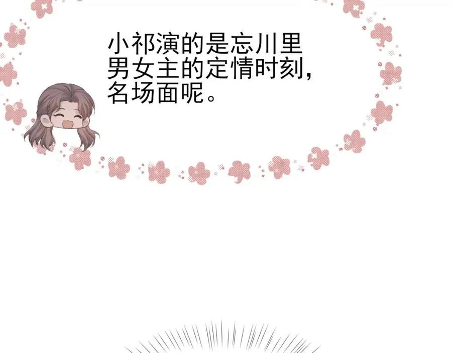 第30话 情敌出现？！8