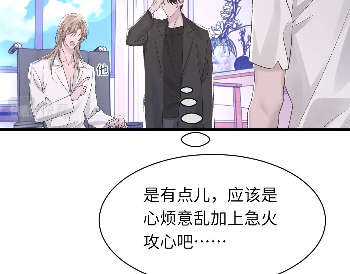 第83话 为了我，别受伤90