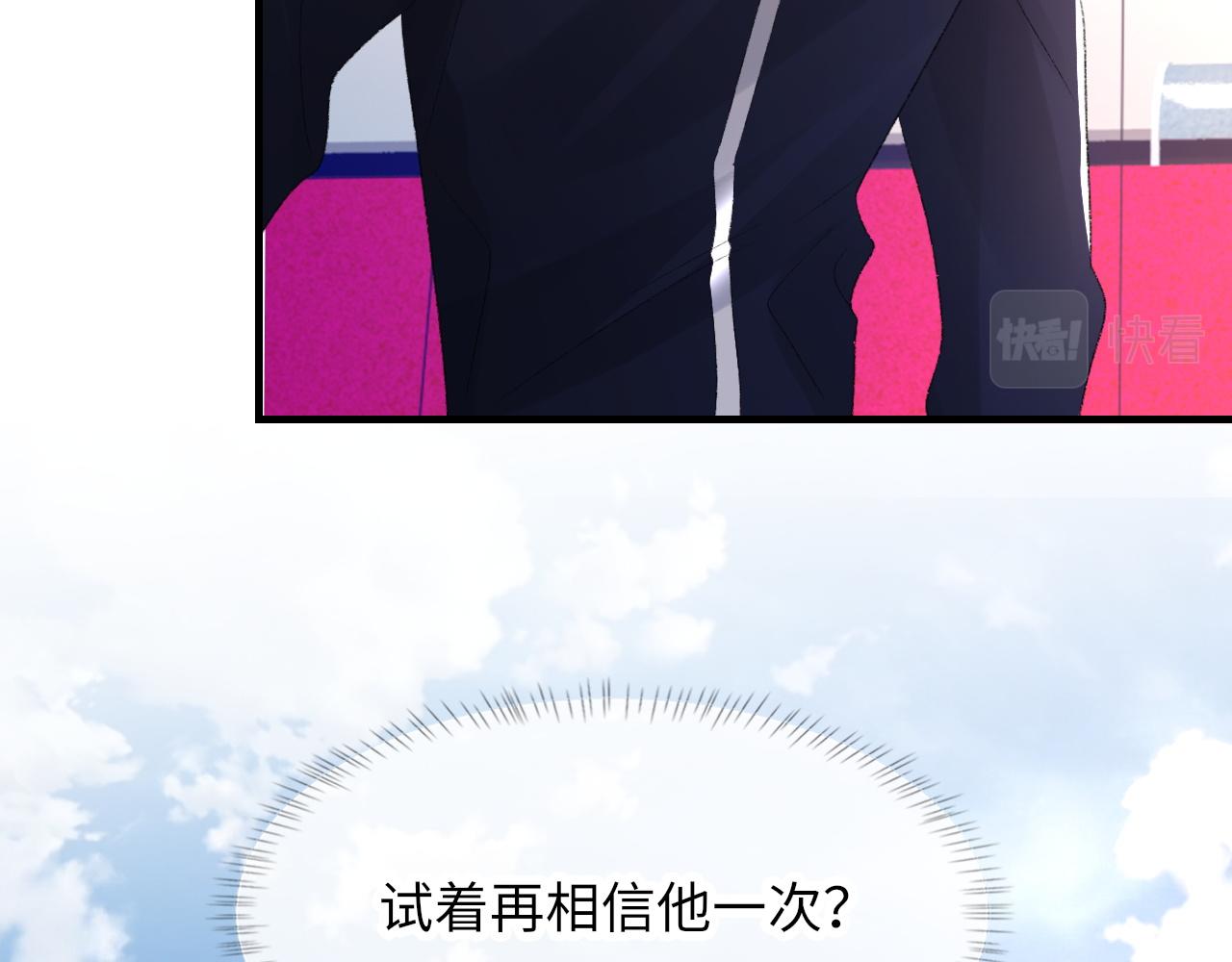 第51话 这次换我追你13