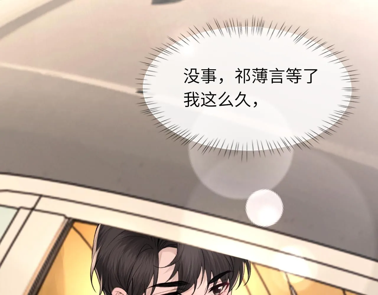 第103话 双标90