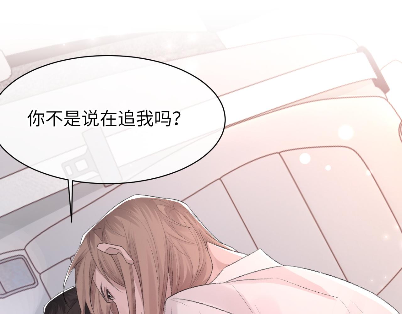 第54话甜蜜的二人96
