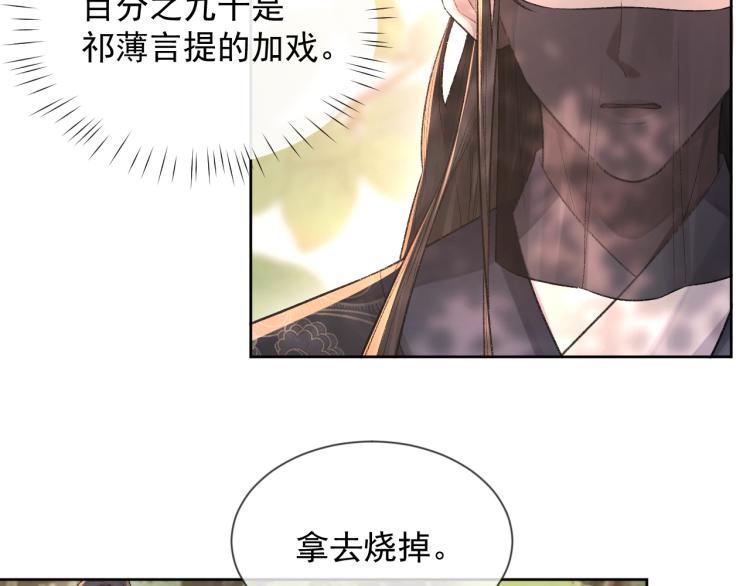第3话 想我了吗？9