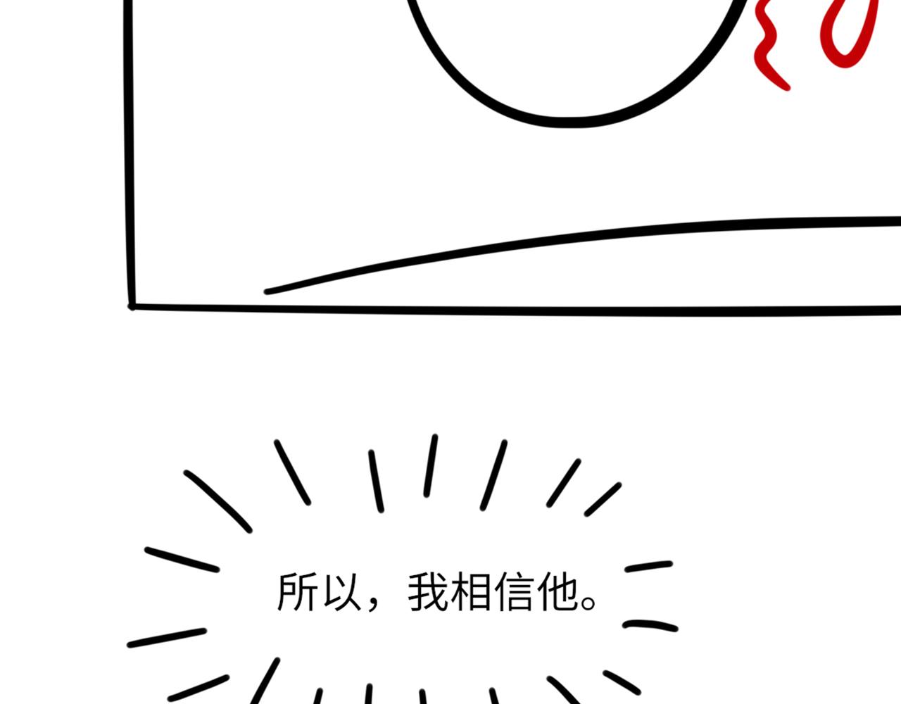 第61话疯狂的易感期116