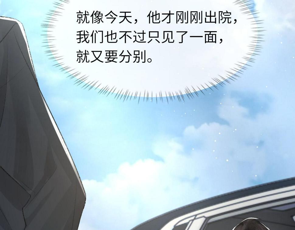第89话 公费谈感情27