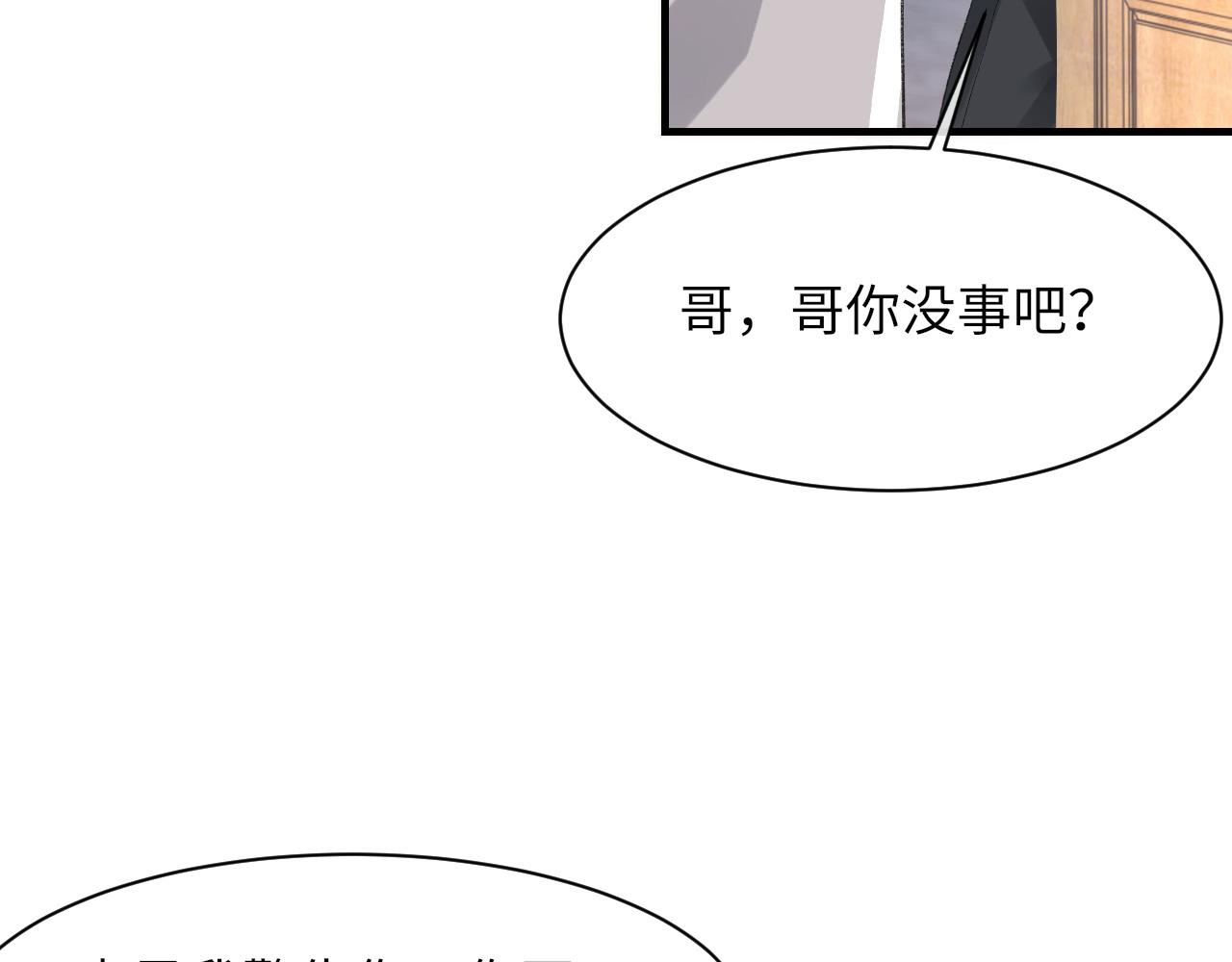 第52话 小混蛋53