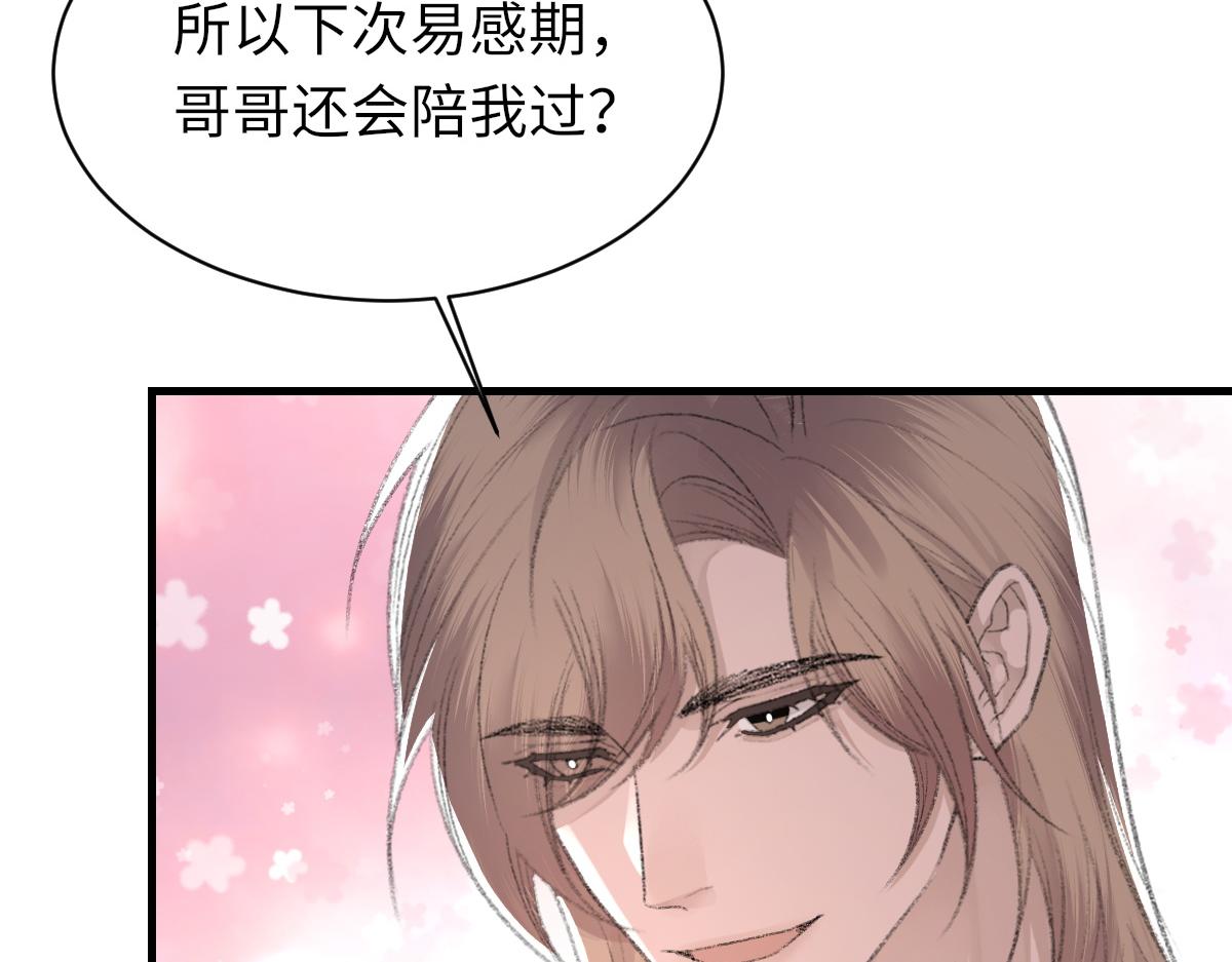 第62话他很爱我70