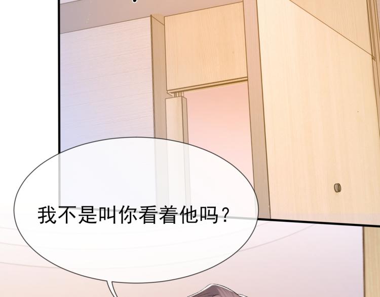 第5话 冒犯39