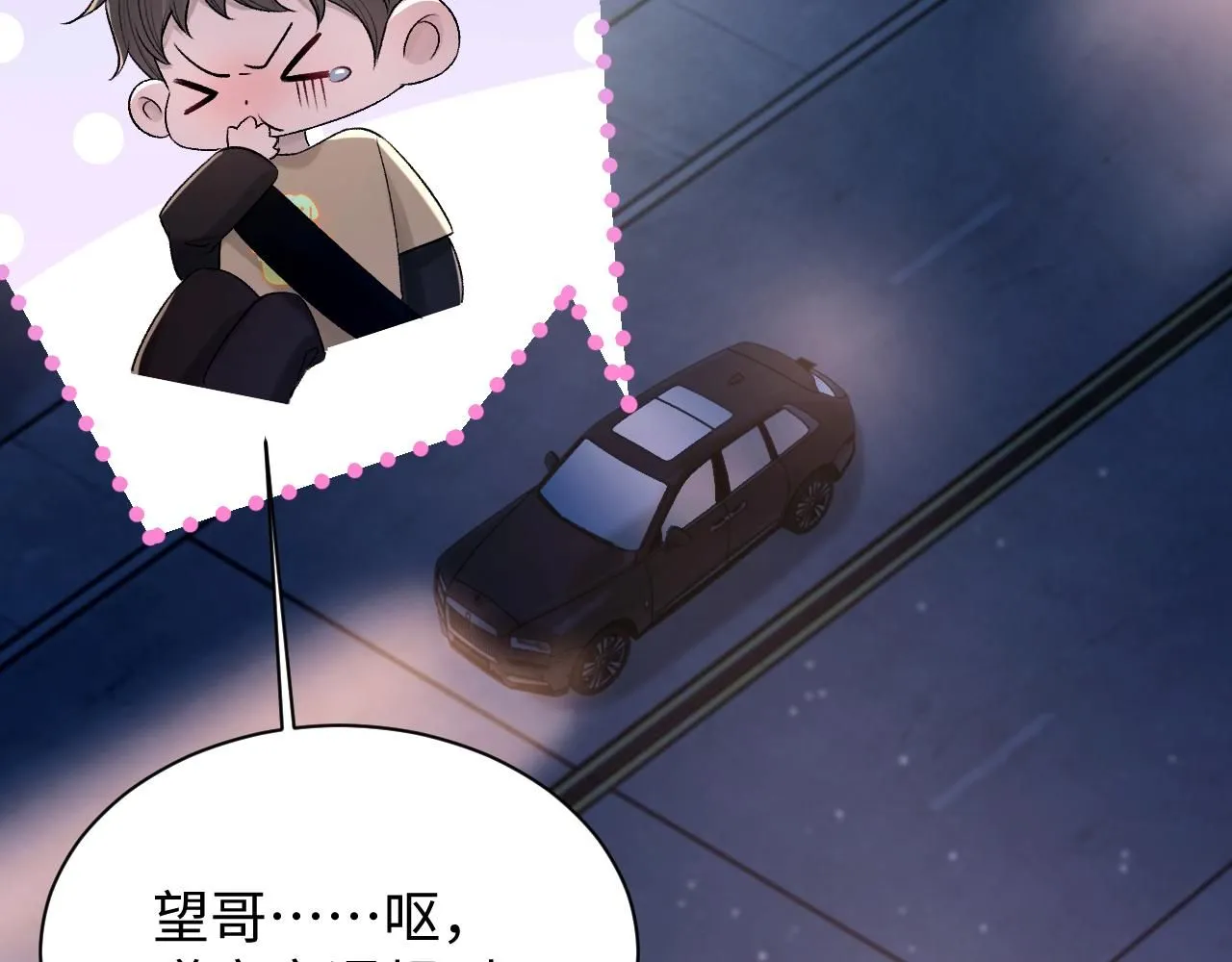 第101话 进入下一个阶段？！75