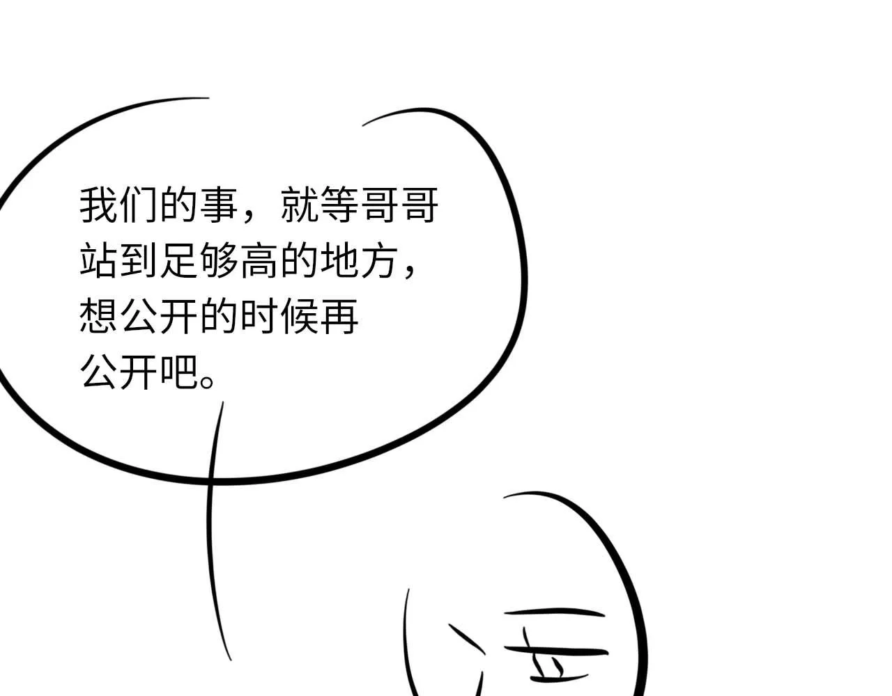 第99话 无法想象没有你124