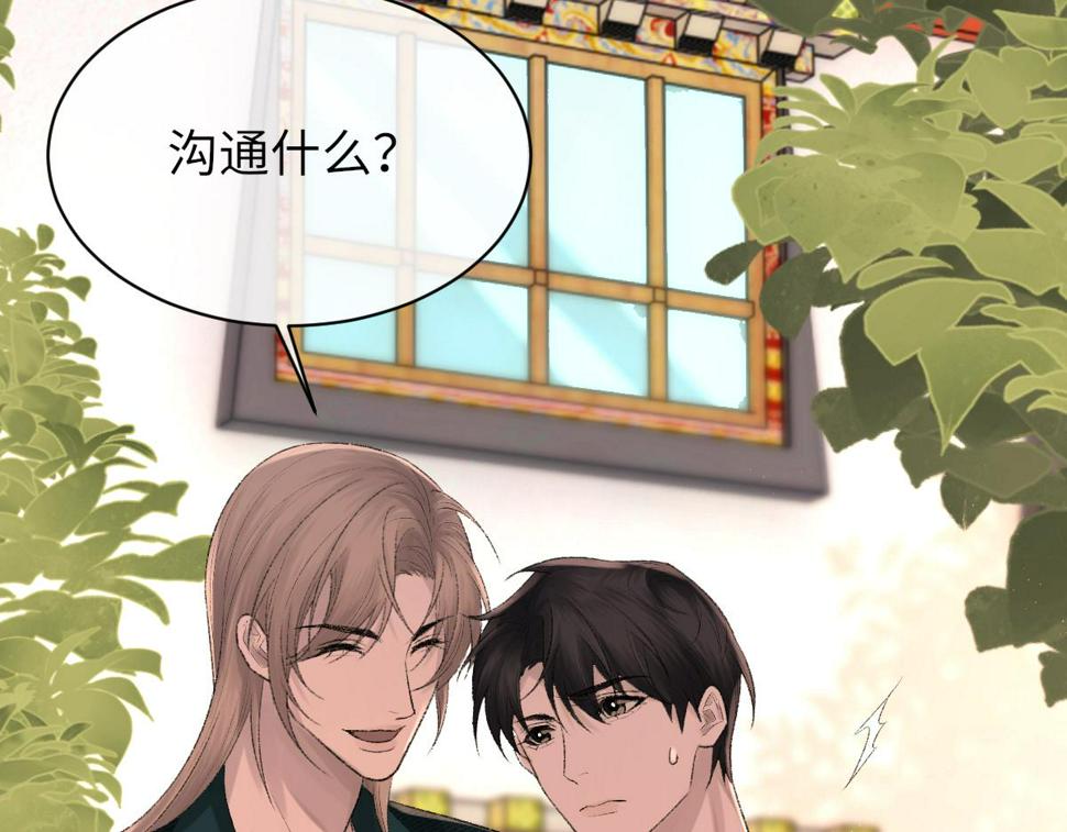 第90话 纪望的选择105