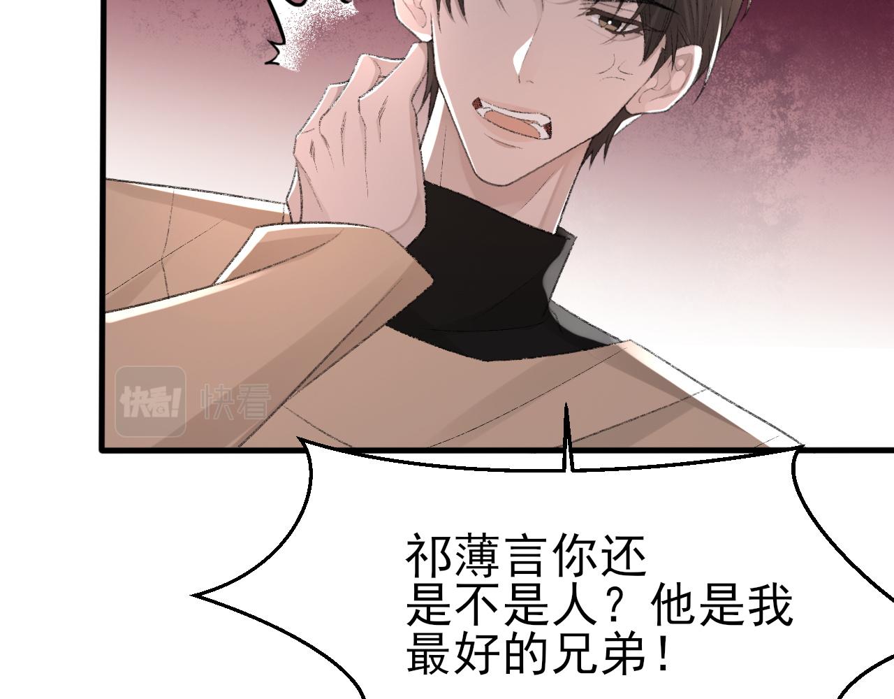 第24话 吃醋了60