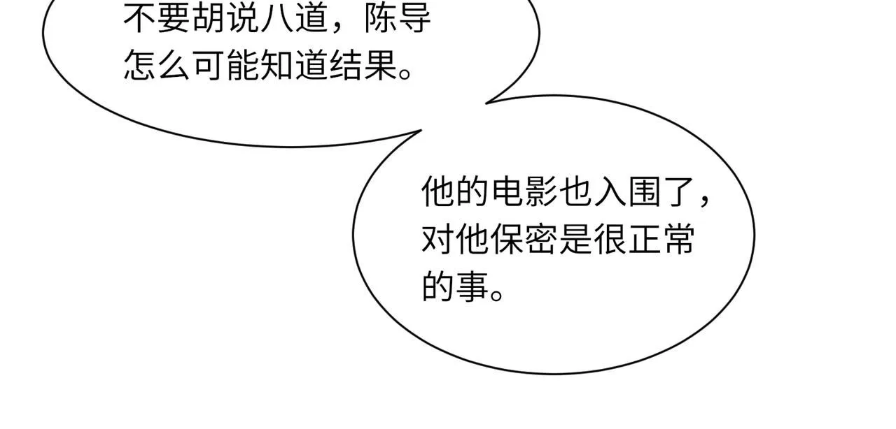 第106话 获奖感言51
