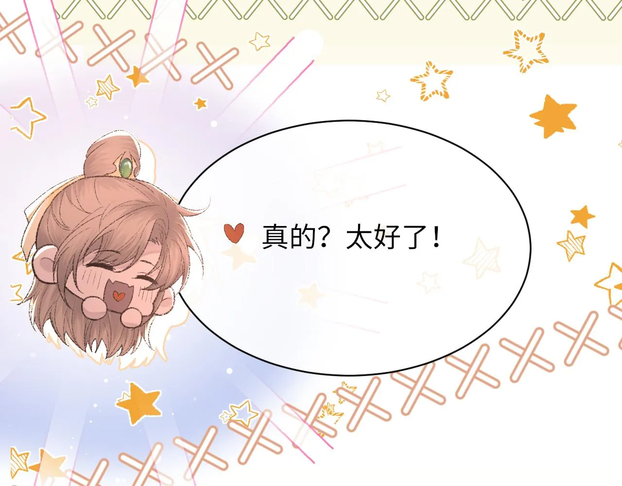 第99话 无法想象没有你23