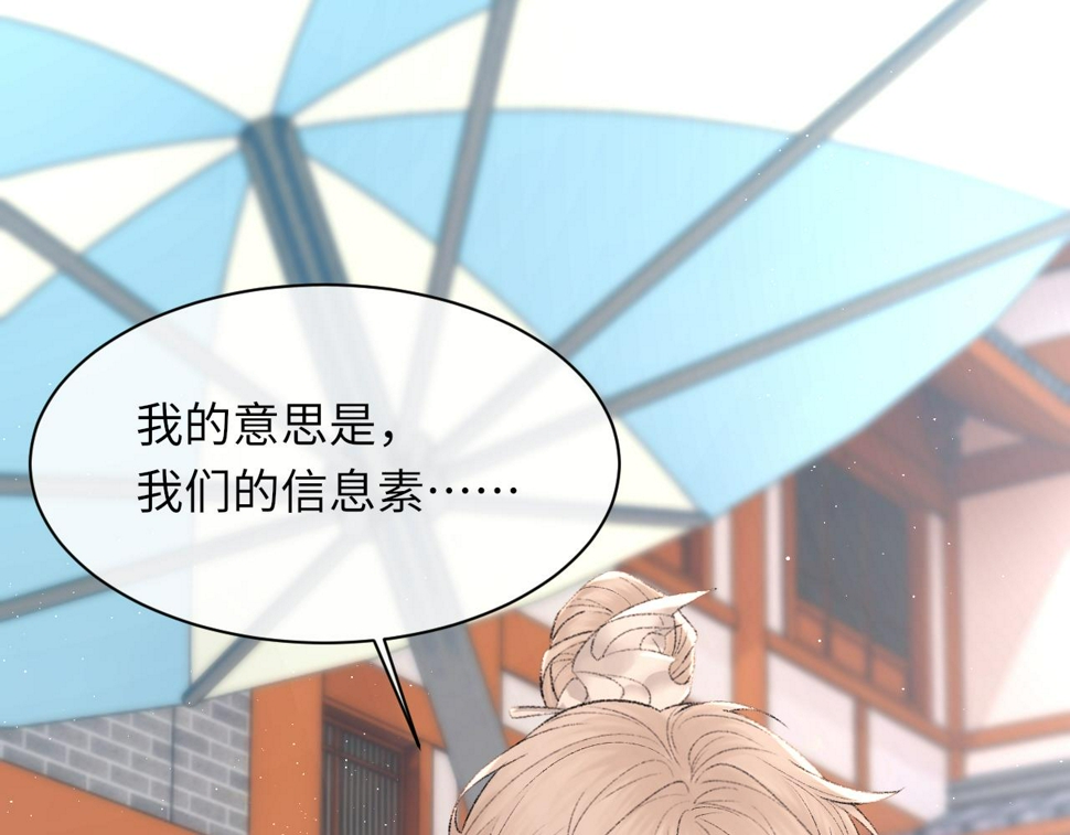 第93话 命中注定的你17