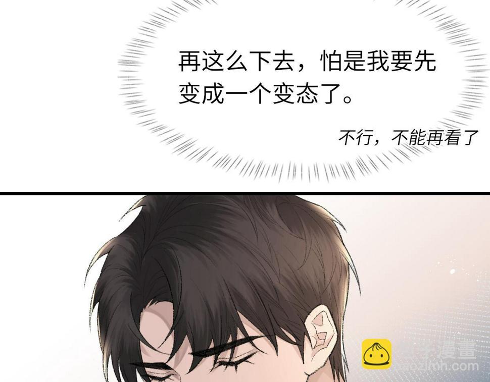 第88话 你是不是只喜欢我的脸16