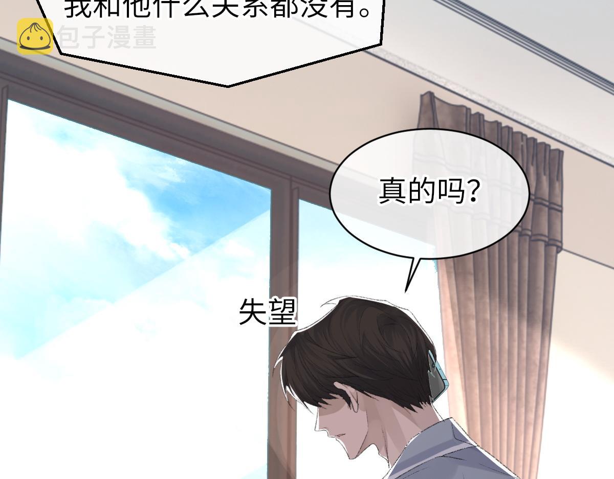 第70话 哥哥生气了8