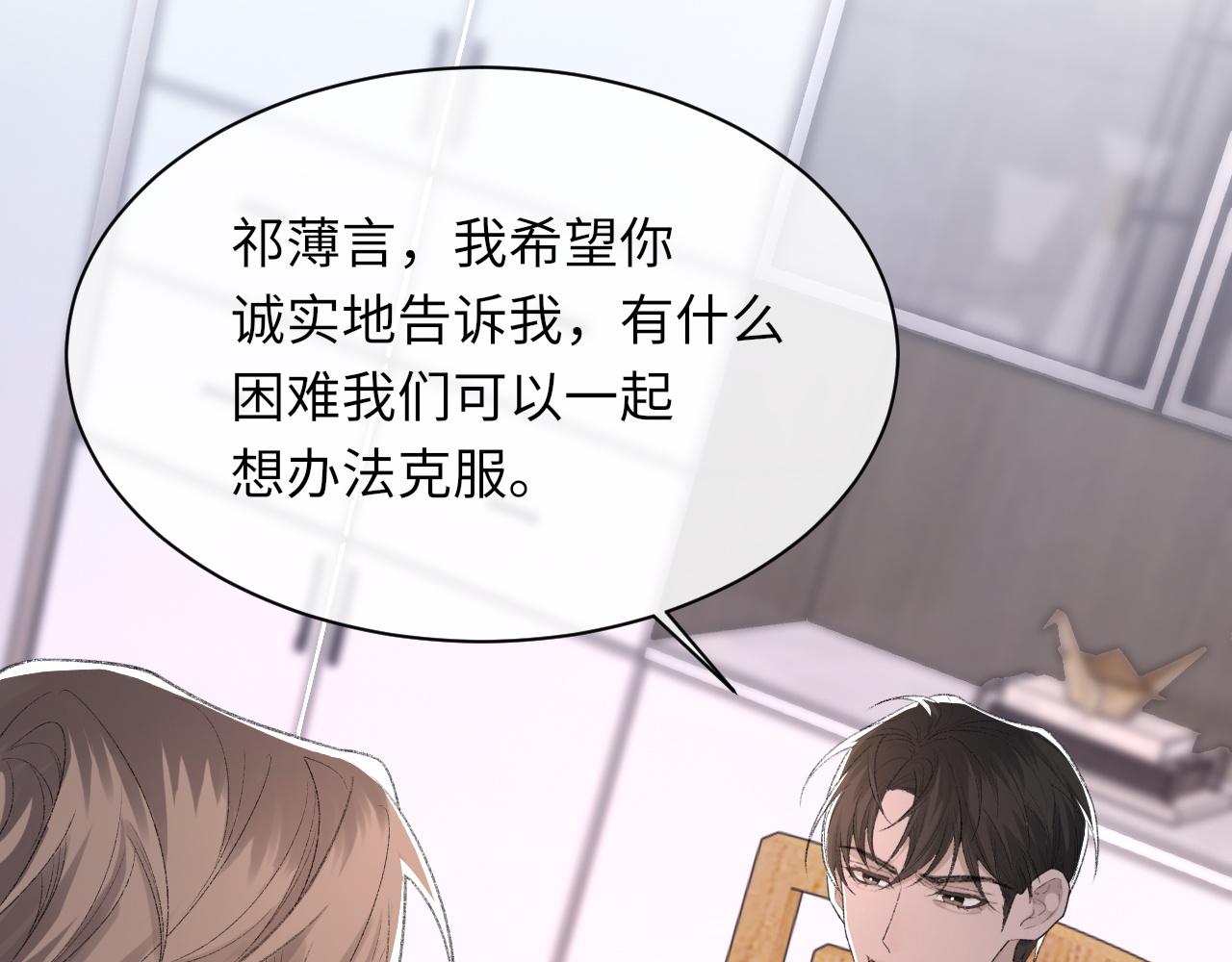 第44话 生日蛋糕52