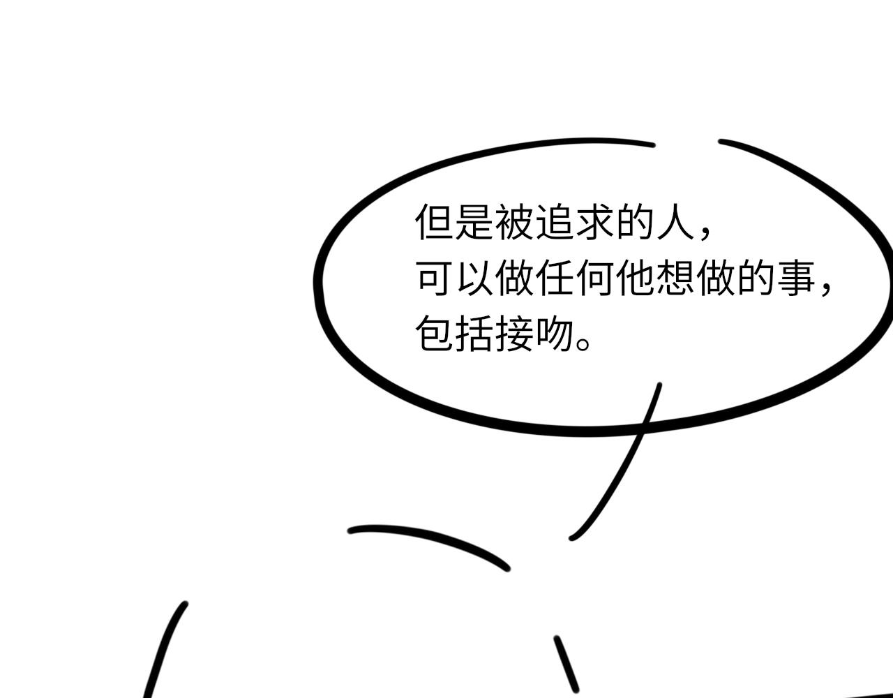 第54话甜蜜的二人130