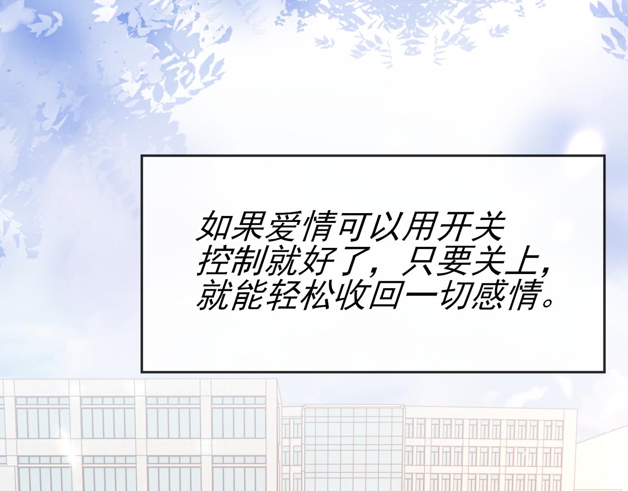 第43话 为你写歌81