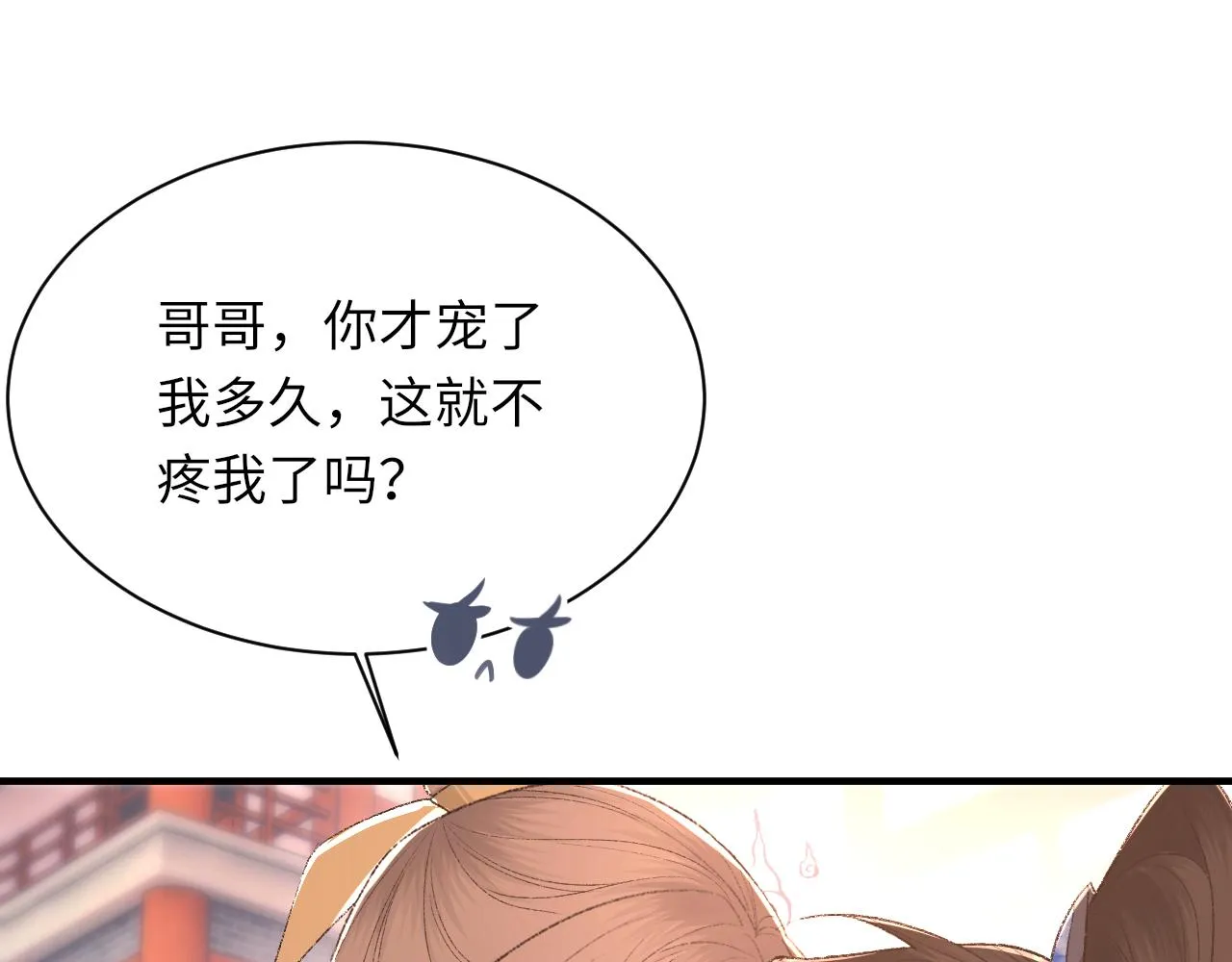 第99话 无法想象没有你4