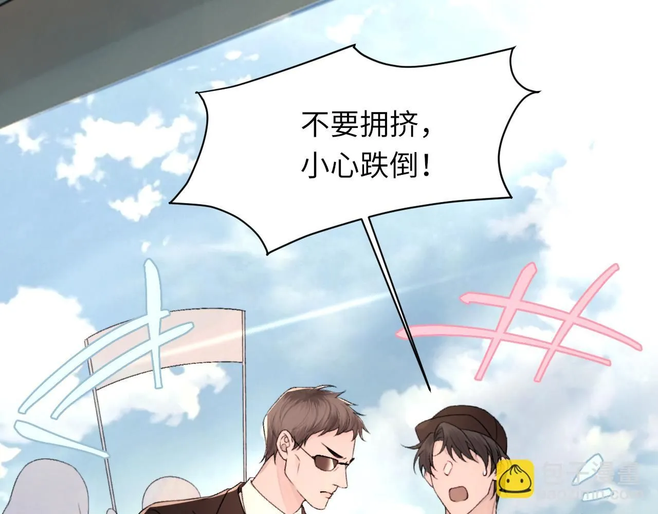 第103话 双标76