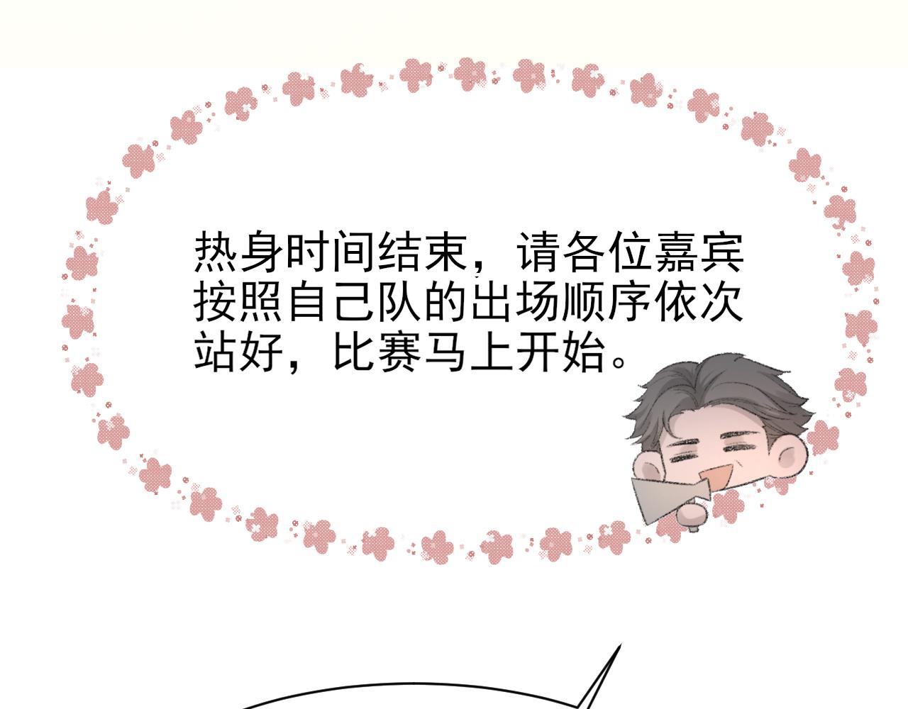 第31话 手滑了81