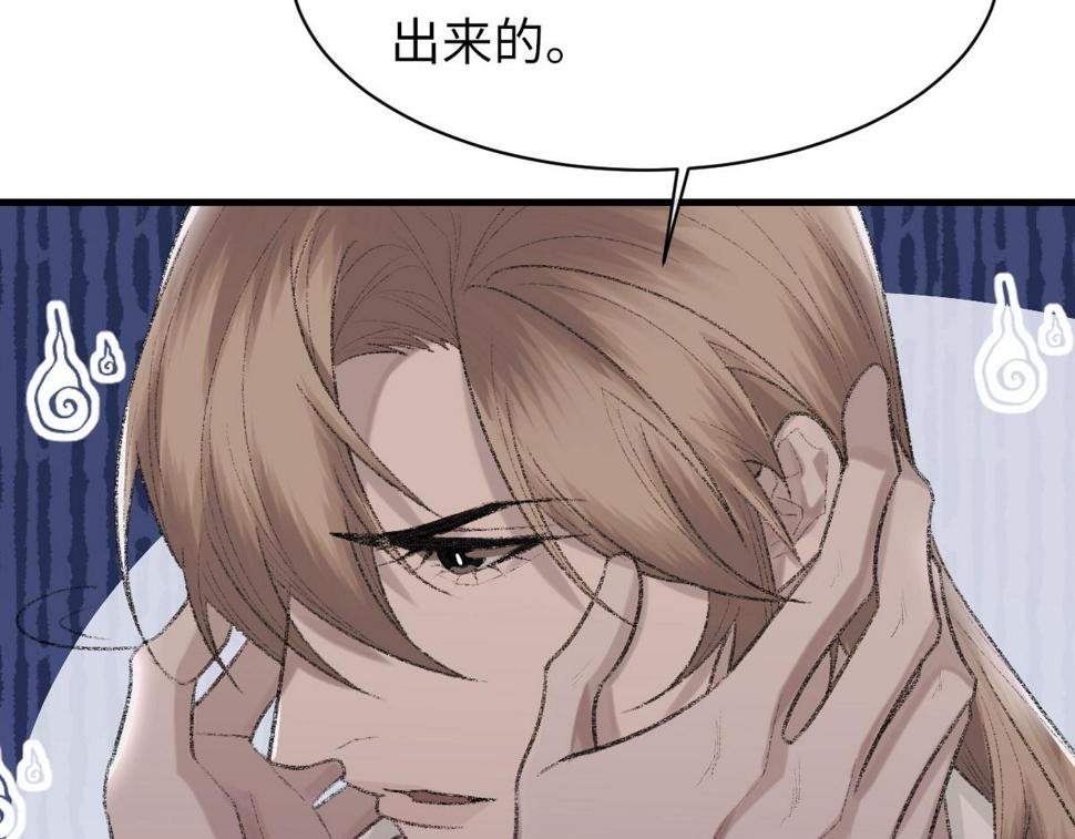 第88话 你是不是只喜欢我的脸78