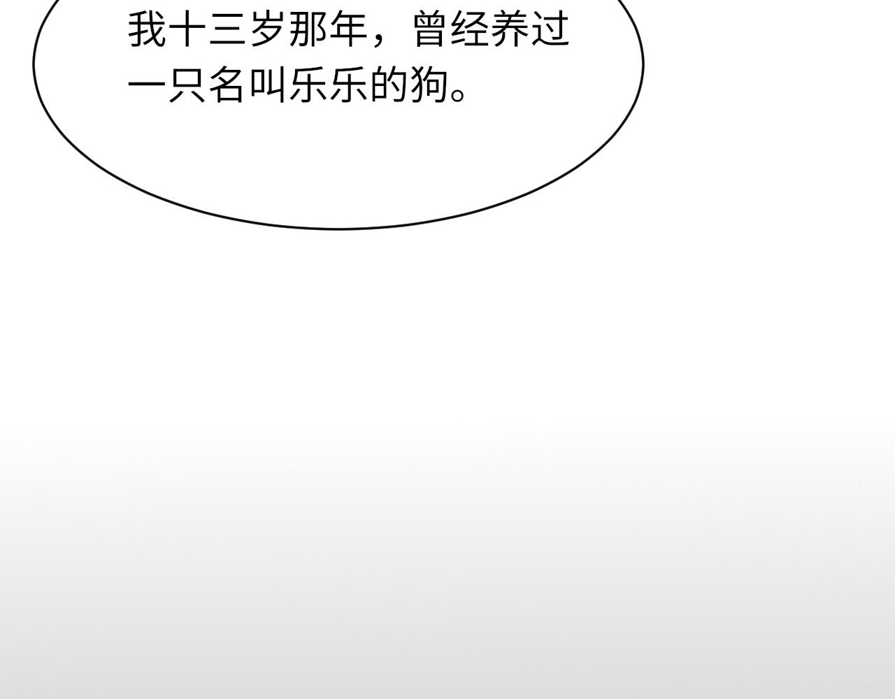 第53话六年前的真相53