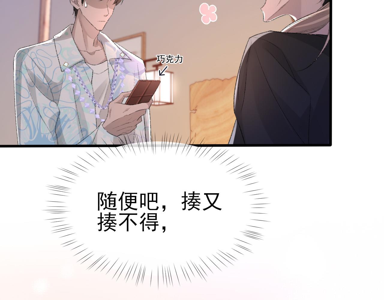 第27话 哥哥的爱78