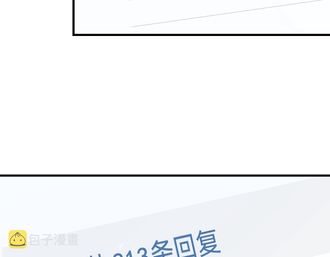 第33话 正主点赞67