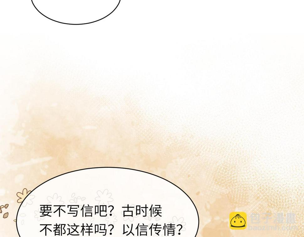 第91话 闹别扭81