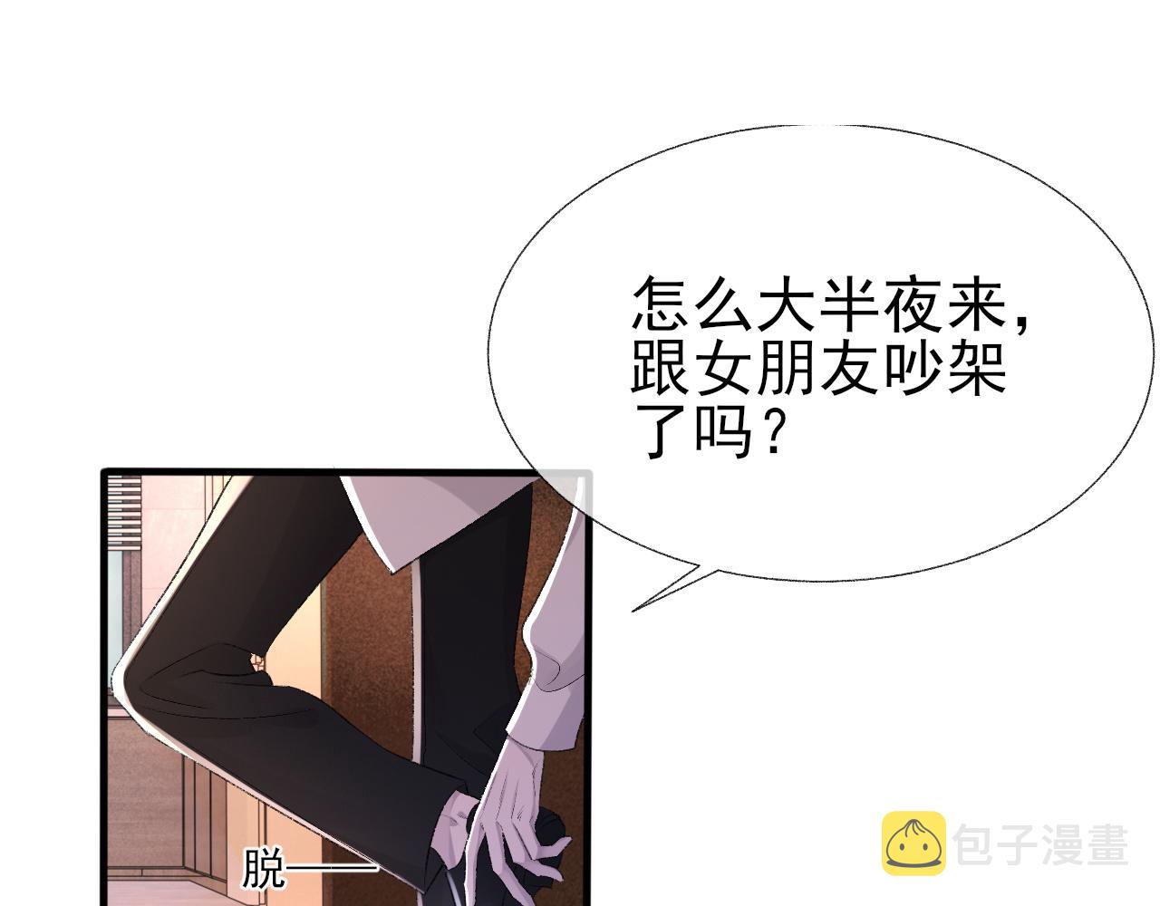 第19话 一直梦见你60