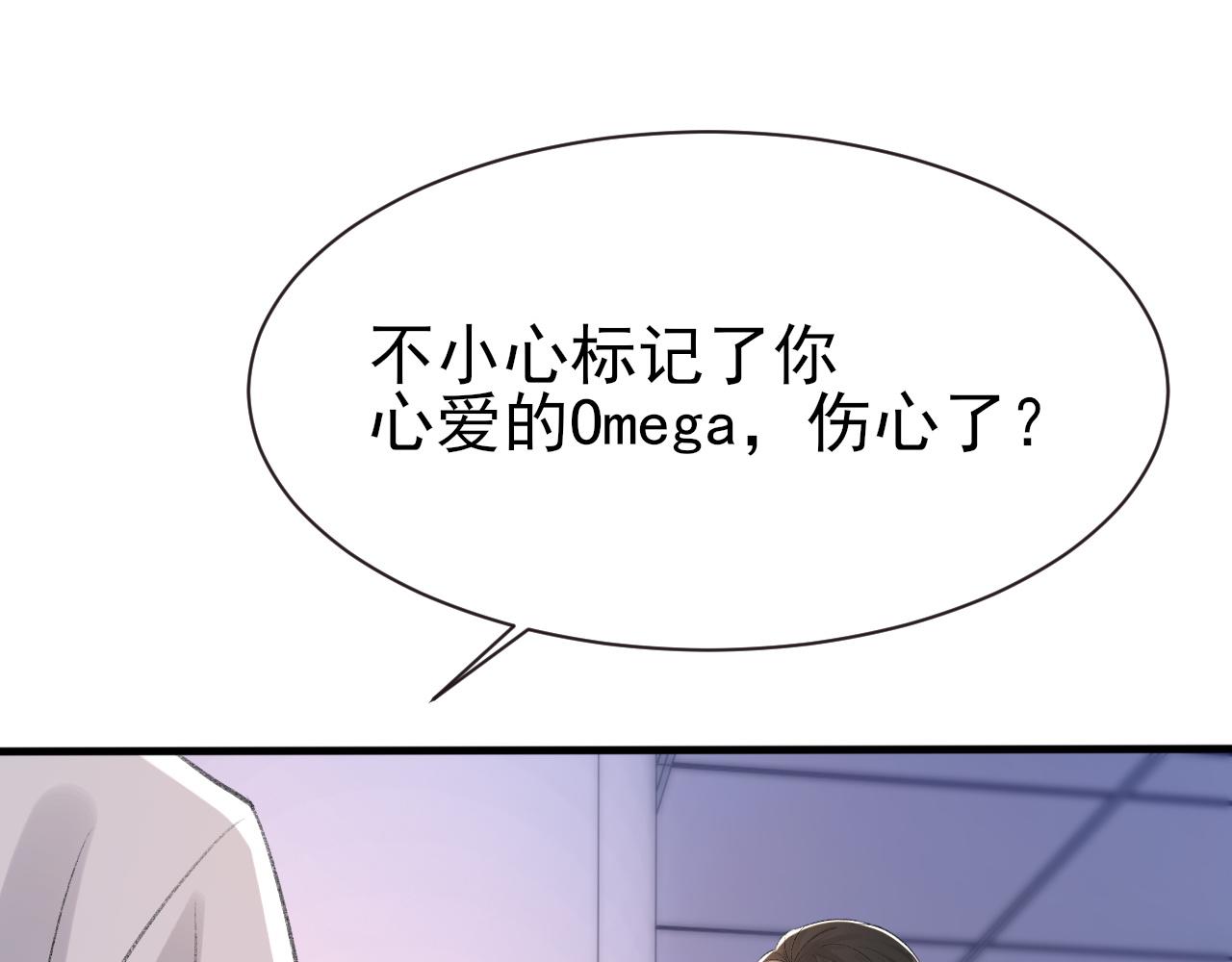 第24话 吃醋了78