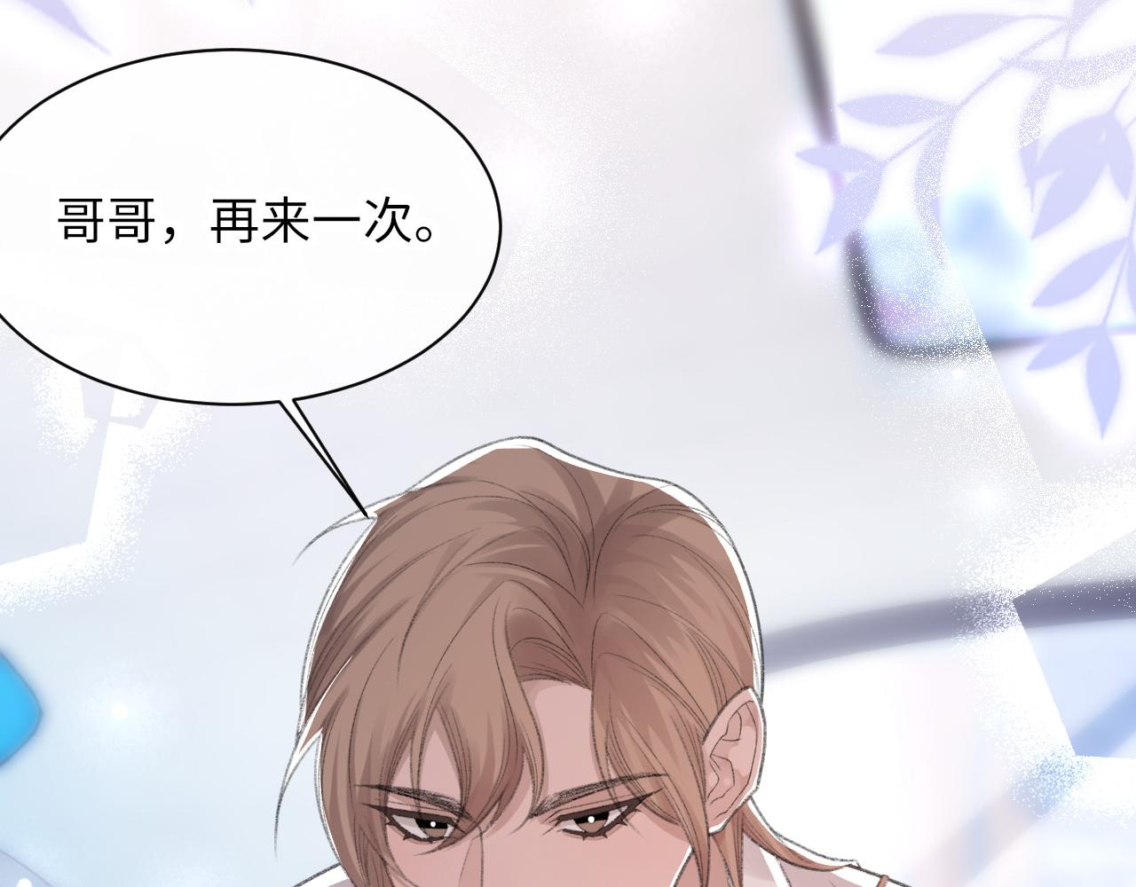 第54话甜蜜的二人84