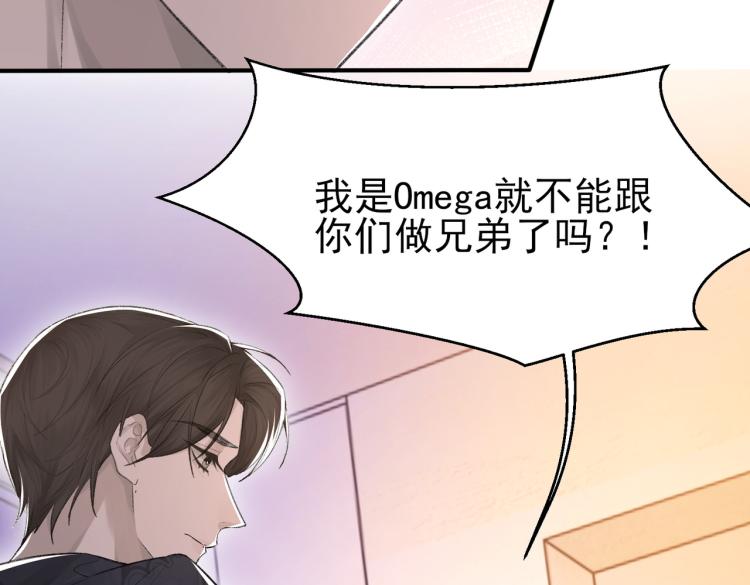 第10话 强烈的占有欲58
