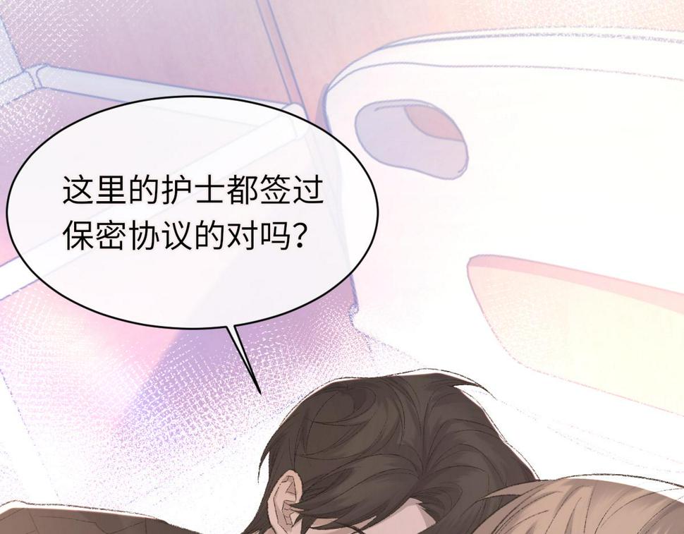第84话 完美骗局12