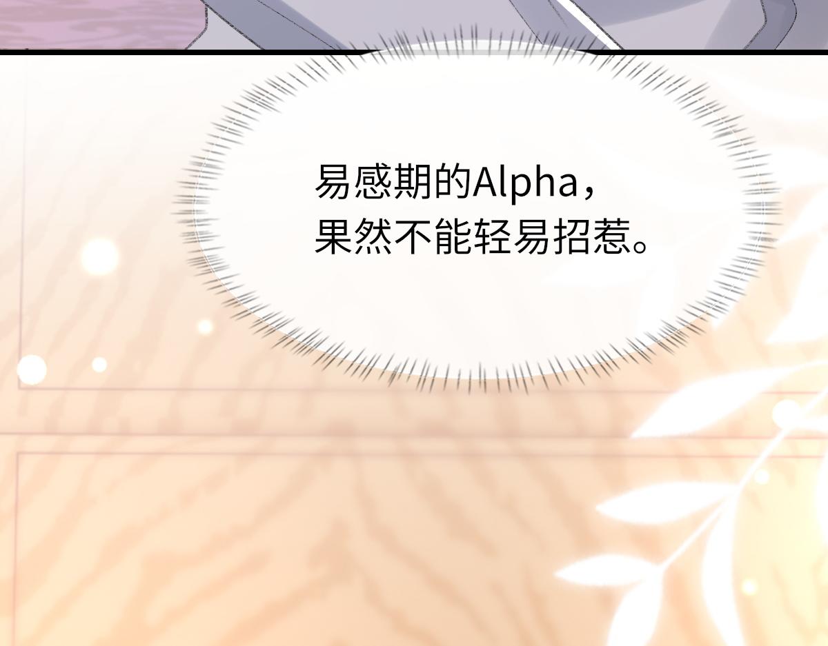 第61话疯狂的易感期20