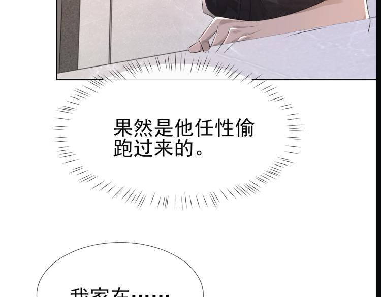 第11话 我只喜欢你67
