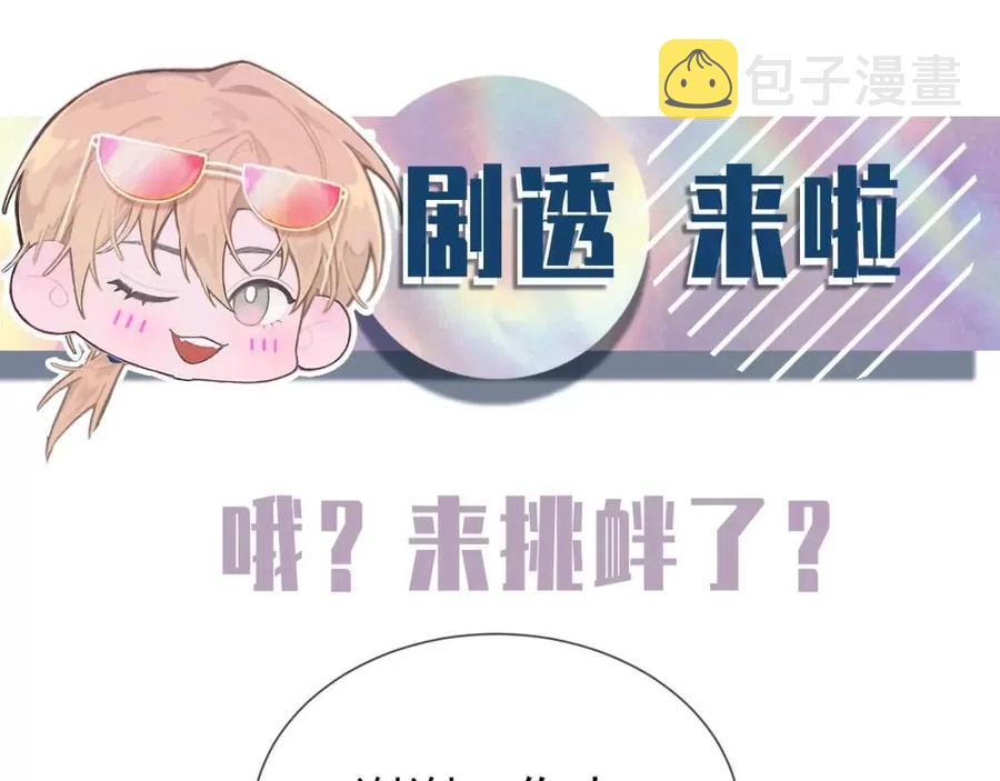 第6话 爱了你很多年101
