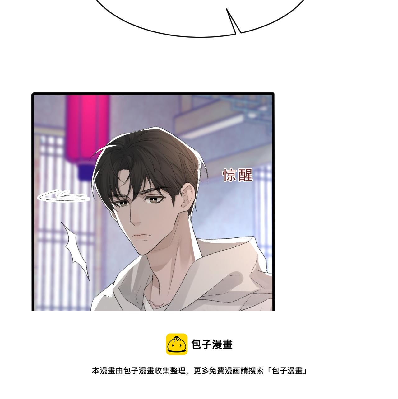 第36话 两人之间的裂痕84