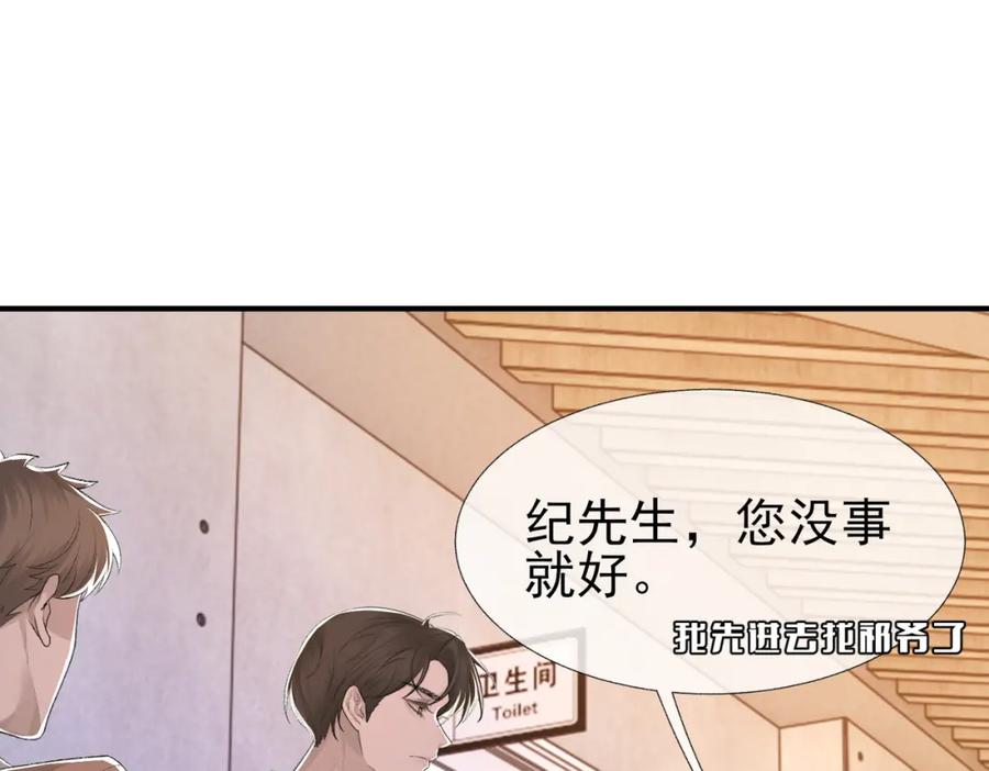 第9话 磁带的秘密37