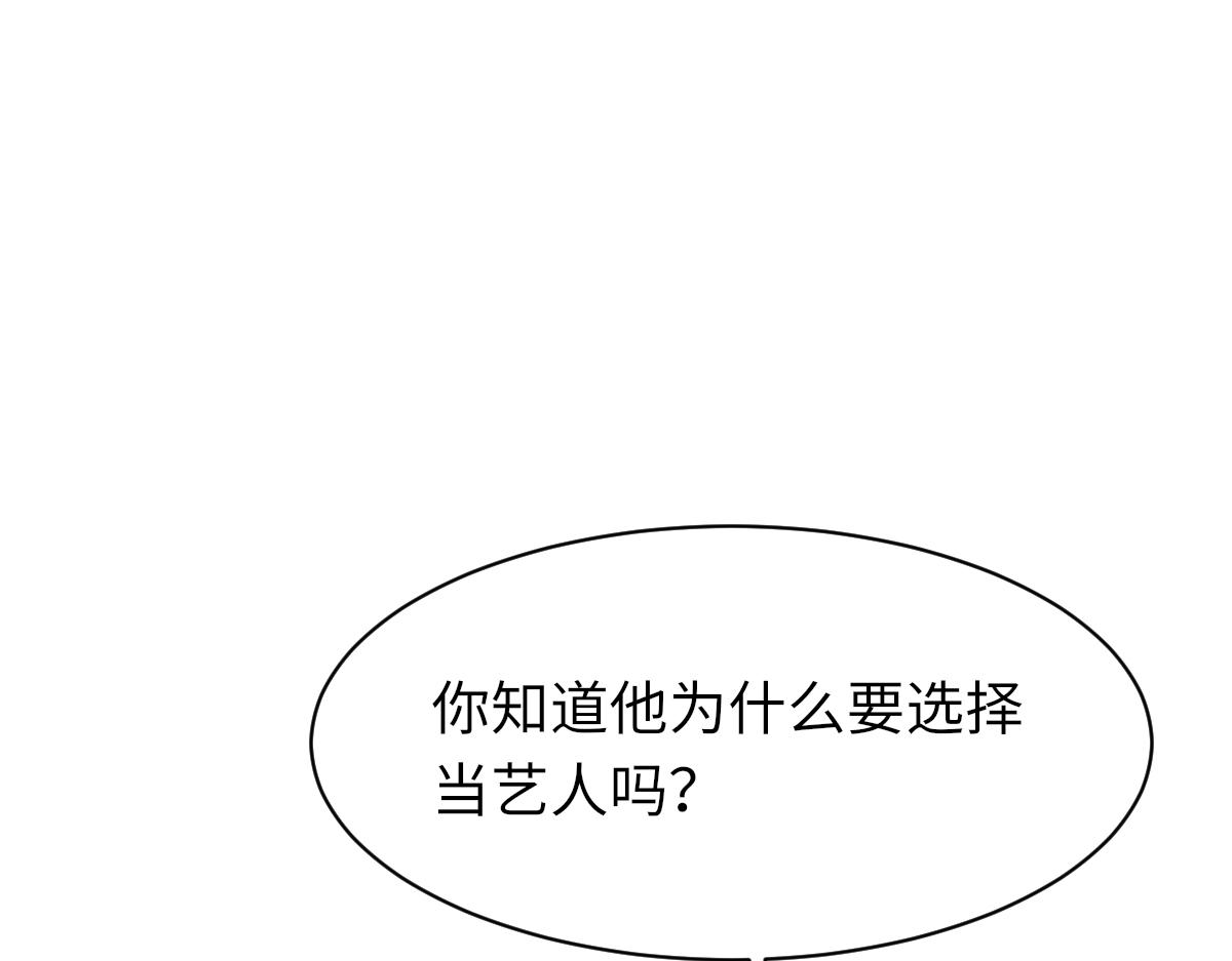 第72话 做明星的原因26