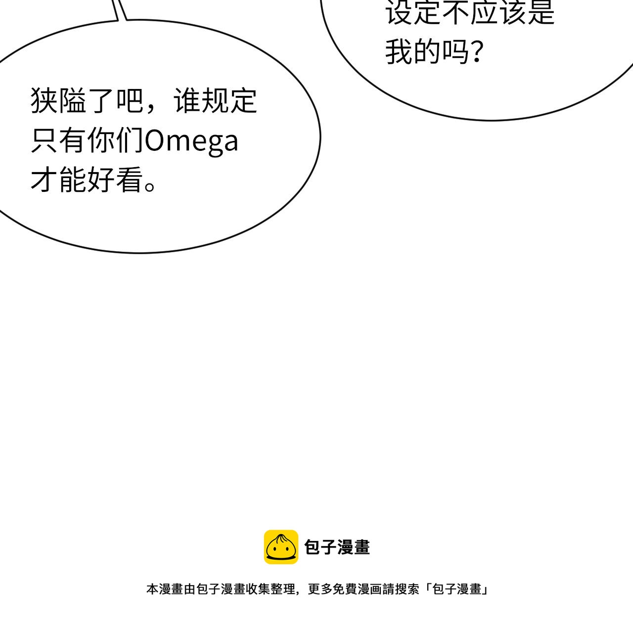 第45话 独处一室58