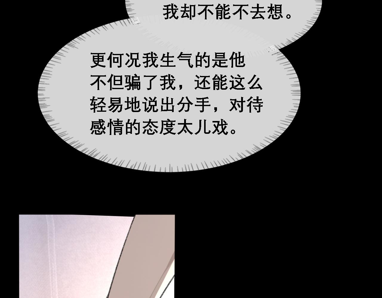 第36话 两人之间的裂痕19
