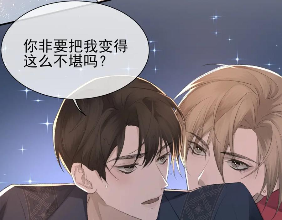 第8话 我能吻你吗？59