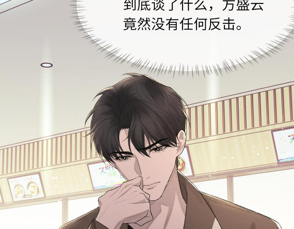 第88话 你是不是只喜欢我的脸20