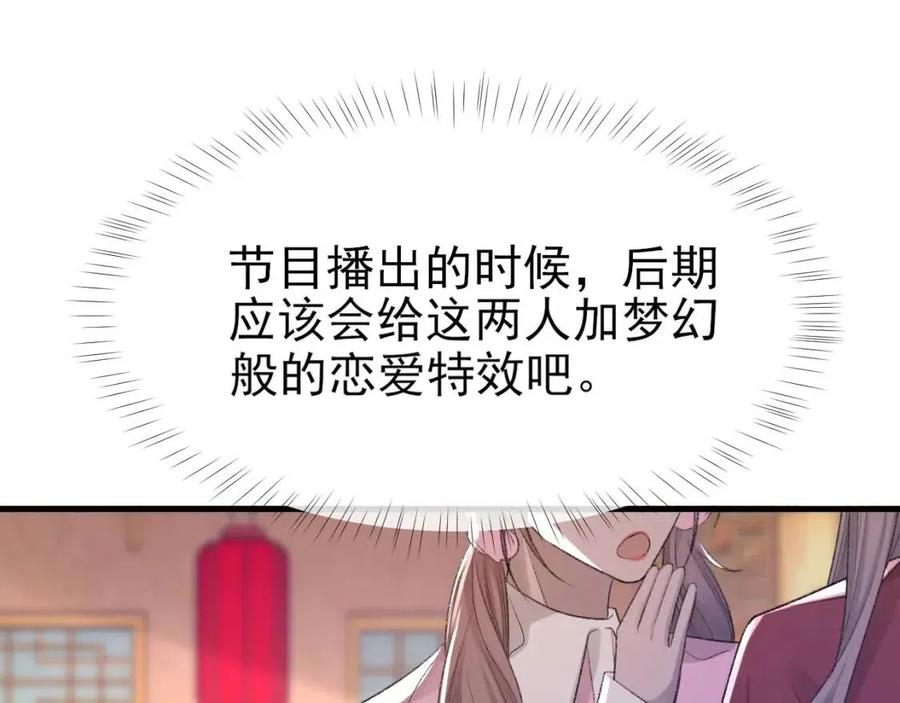 第30话 情敌出现？！36