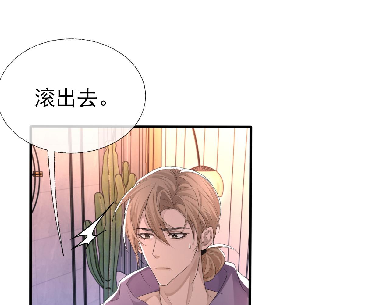 第19话 一直梦见你78