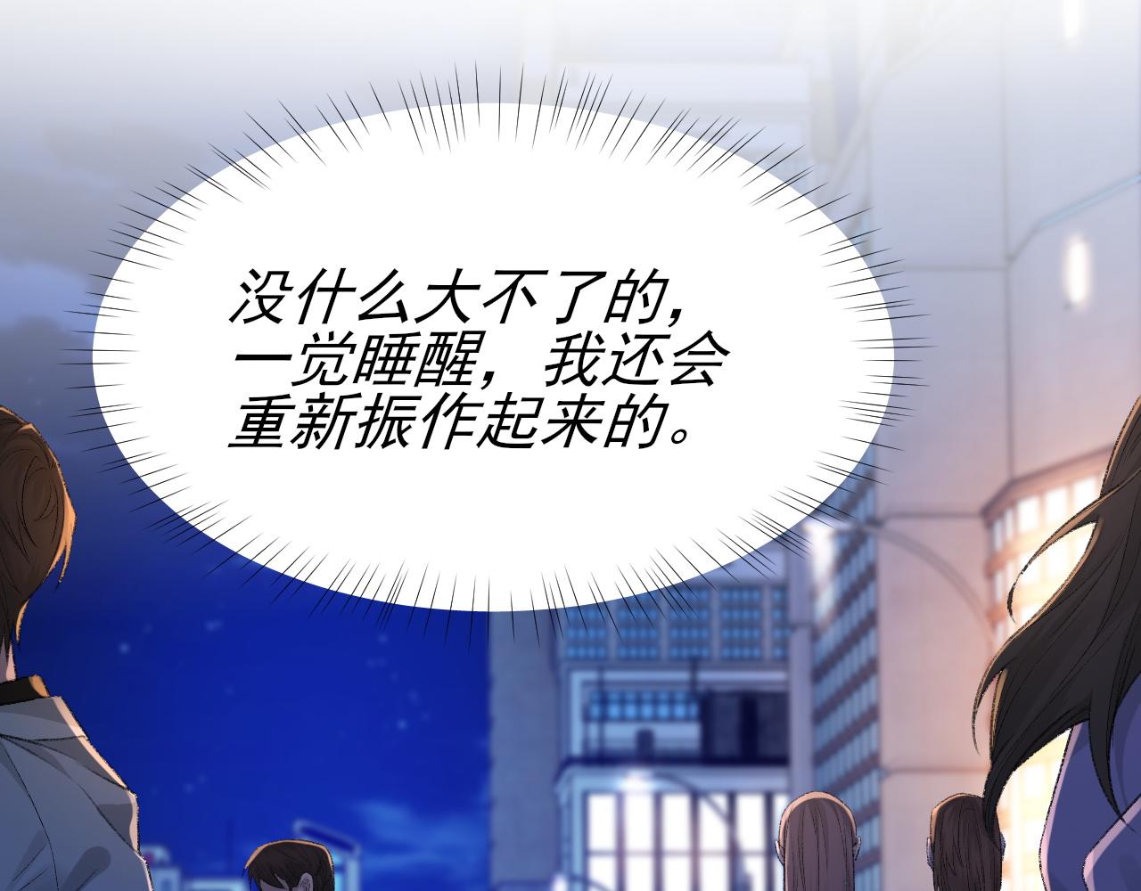 第25话 任燃被标记了？！75
